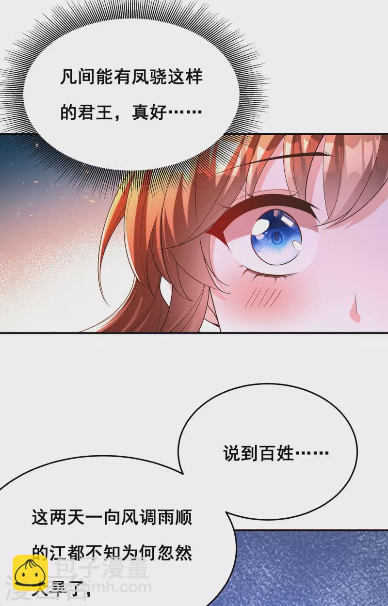 第167话 三全之策-第169话