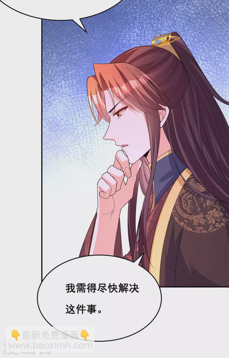 第167话 三全之策-第169话