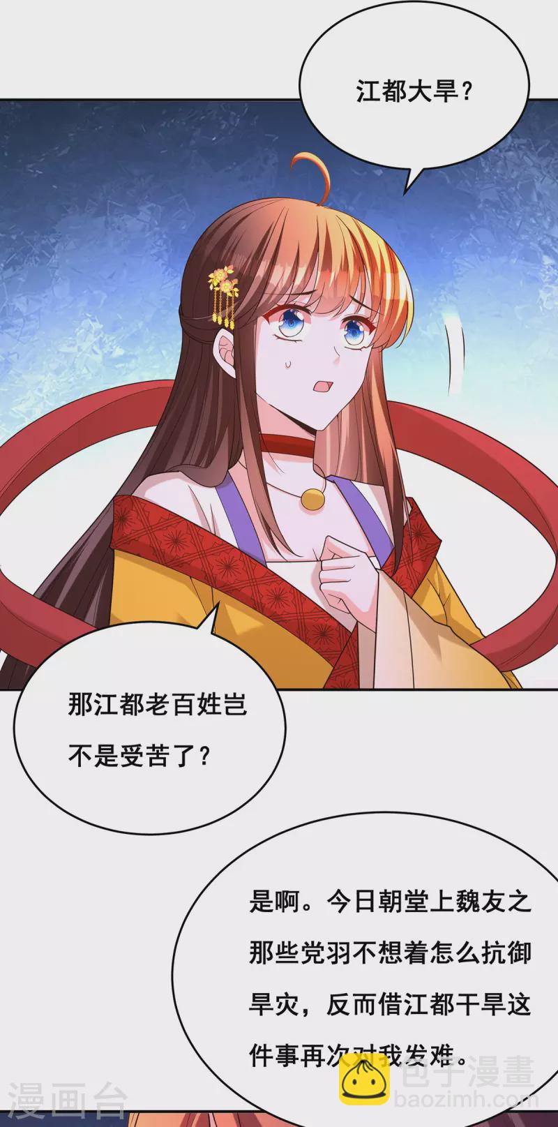 第167话 三全之策-第169话