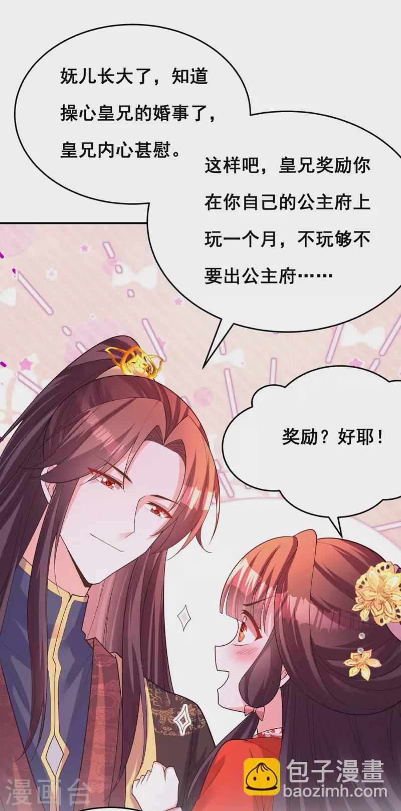 第167话 三全之策-第169话