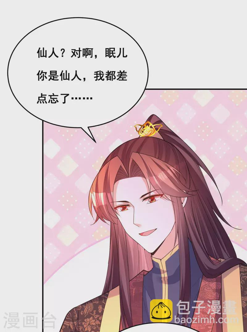 第167话 三全之策-第169话