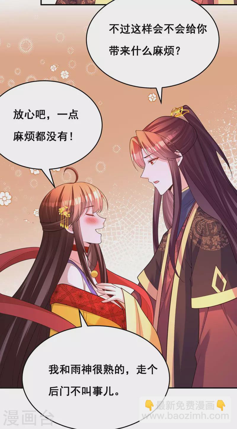 第167话 三全之策-第169话
