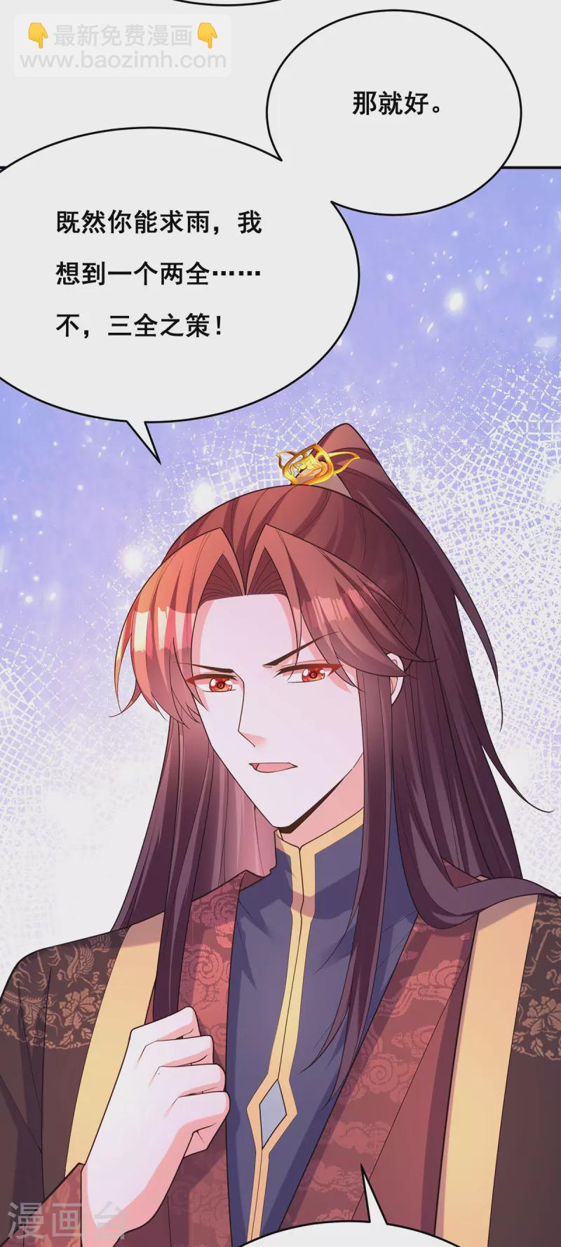 第167话 三全之策-第169话