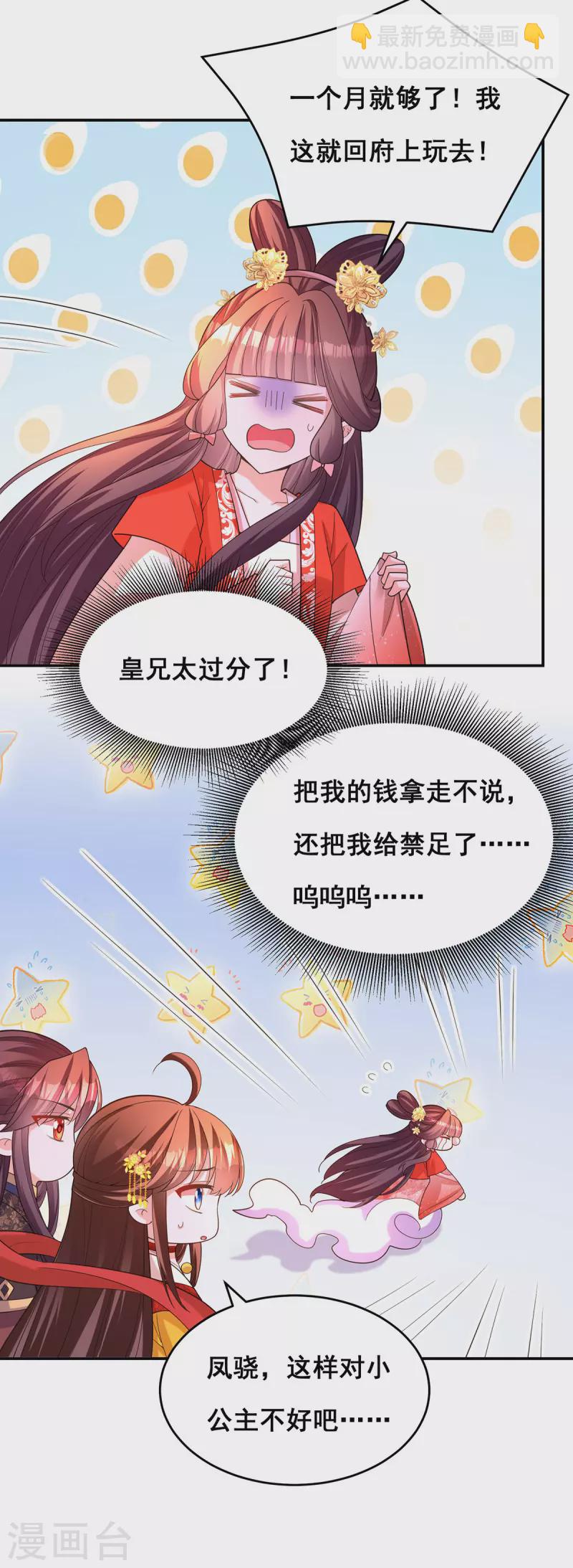 第167话 三全之策-第169话
