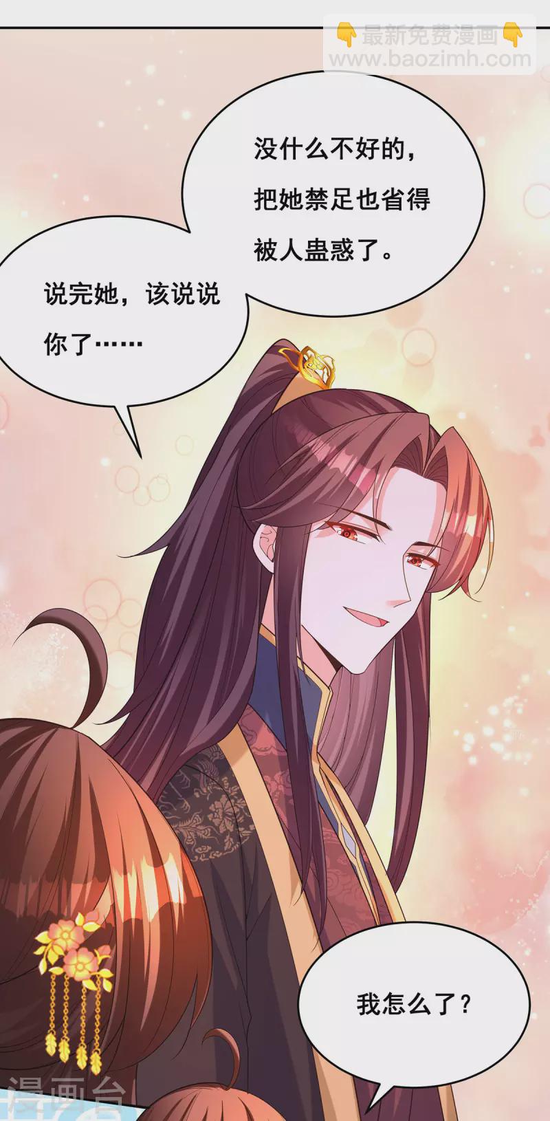 第167话 三全之策-第169话