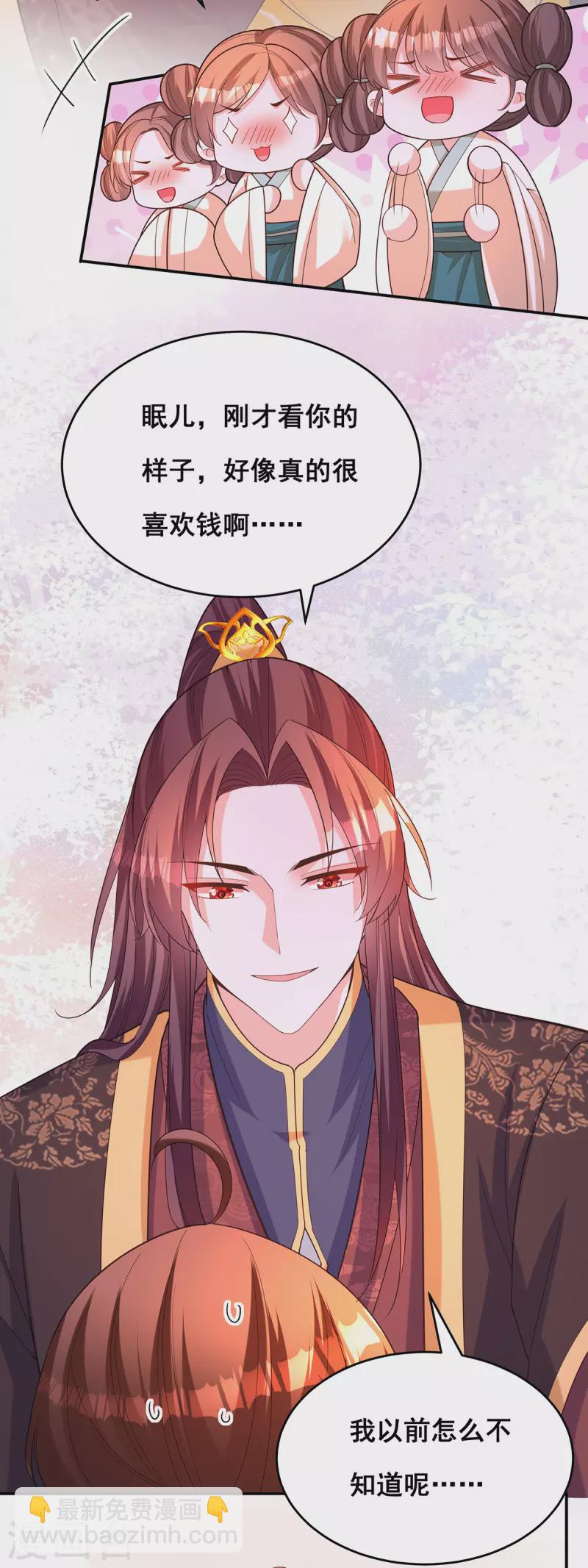 第167话 三全之策-第169话