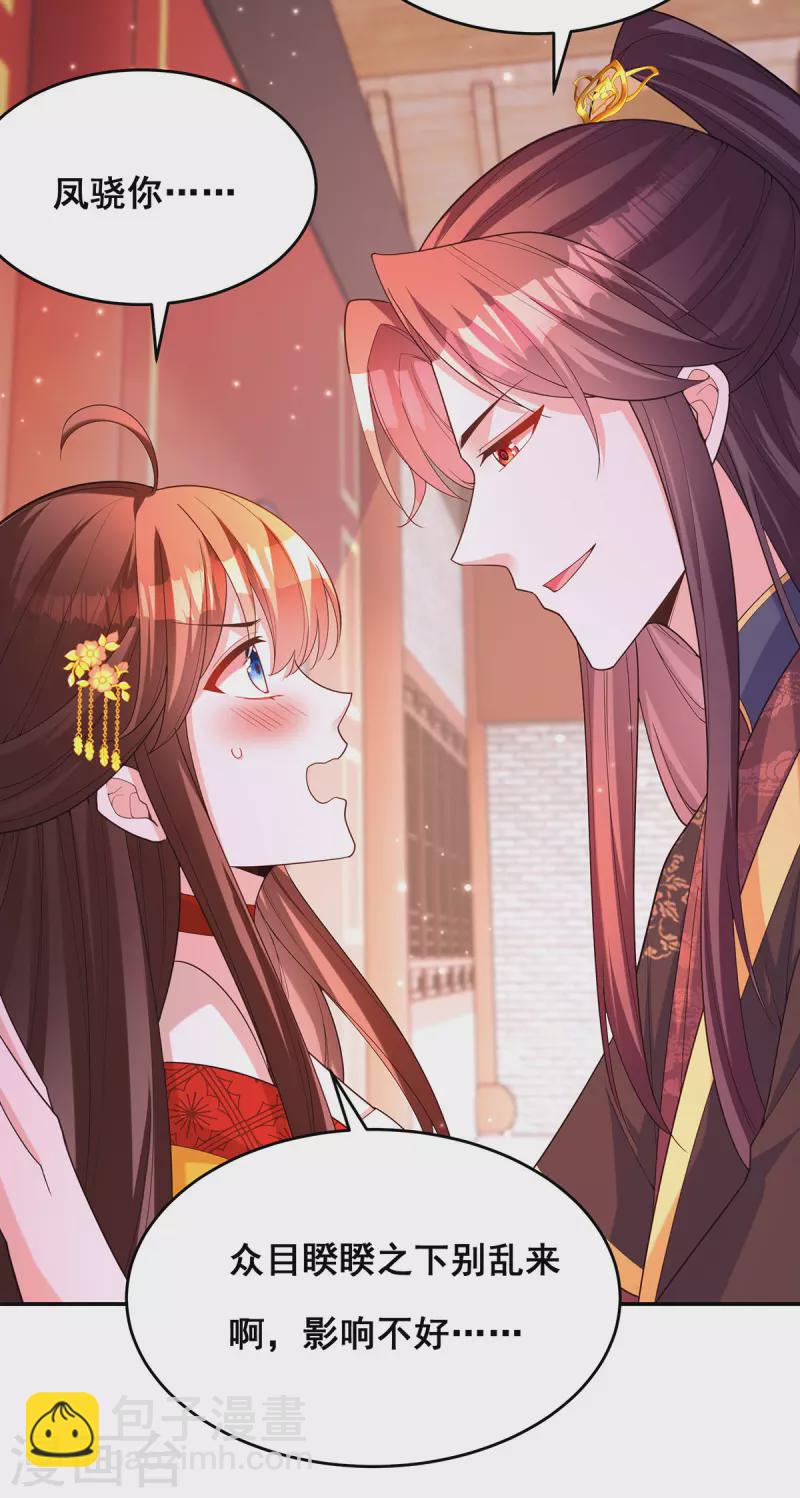 第167话 三全之策-第169话