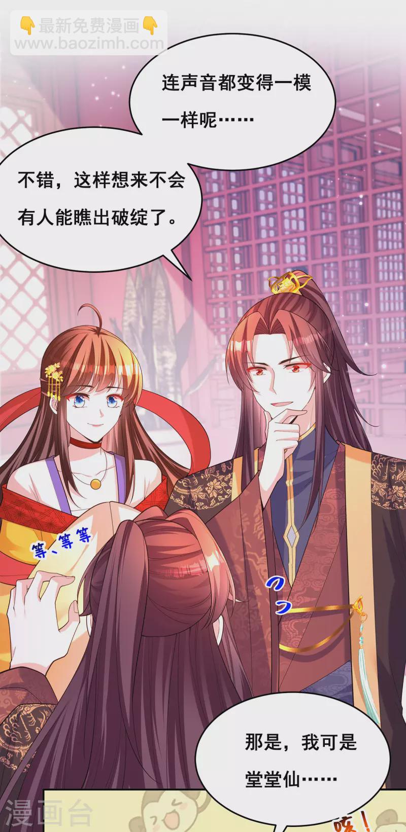 第169话 以假乱真-第171话
