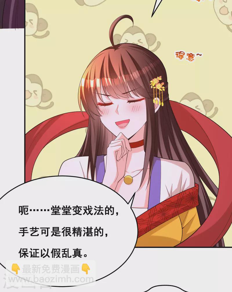 第169话 以假乱真-第171话