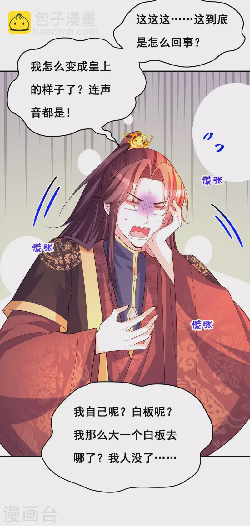 第169话 以假乱真-第171话
