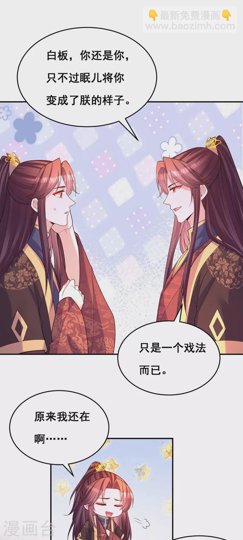 第169话 以假乱真-第171话