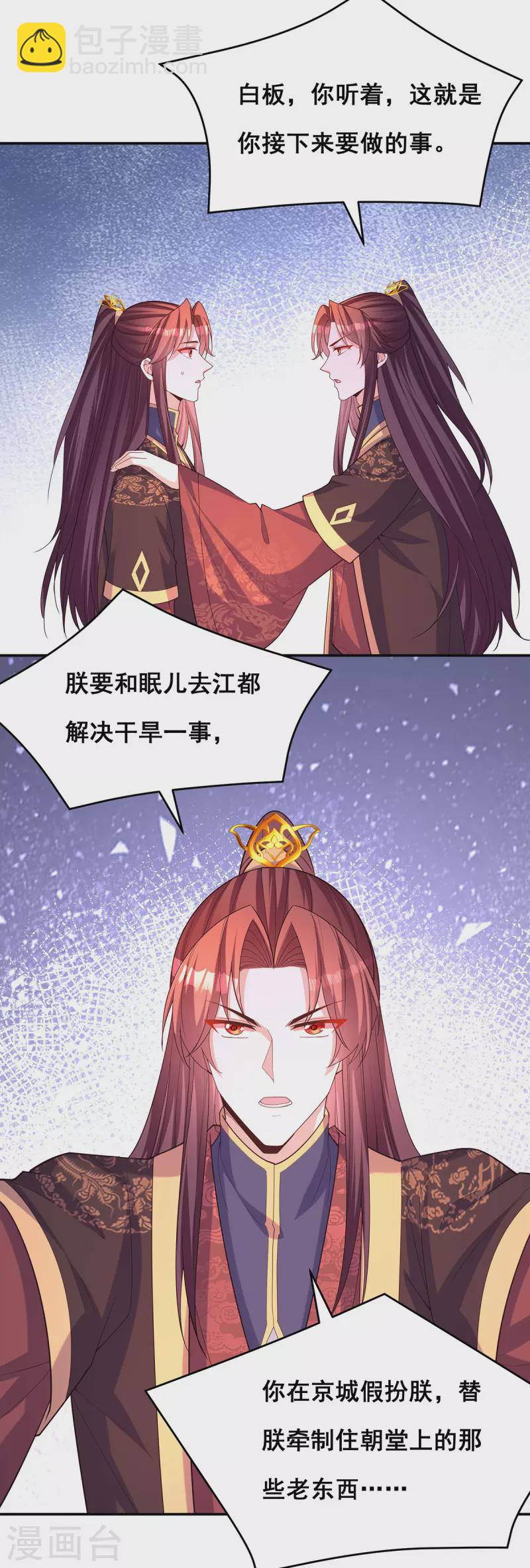 第169话 以假乱真-第171话
