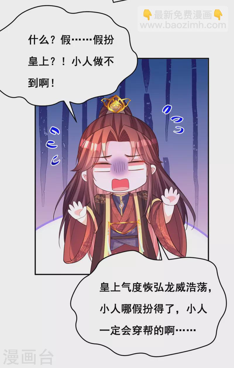 第169话 以假乱真-第171话