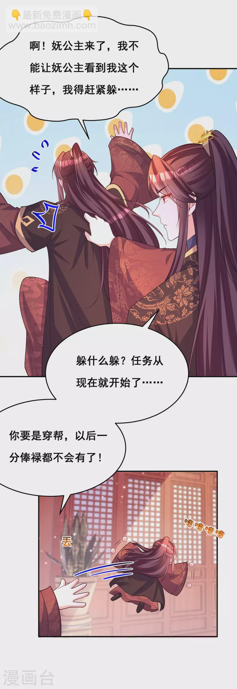 第169话 以假乱真-第171话