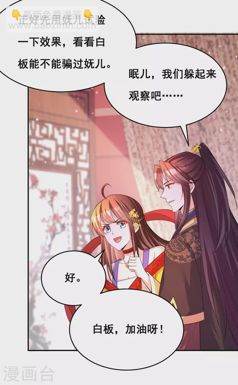 第169话 以假乱真-第171话