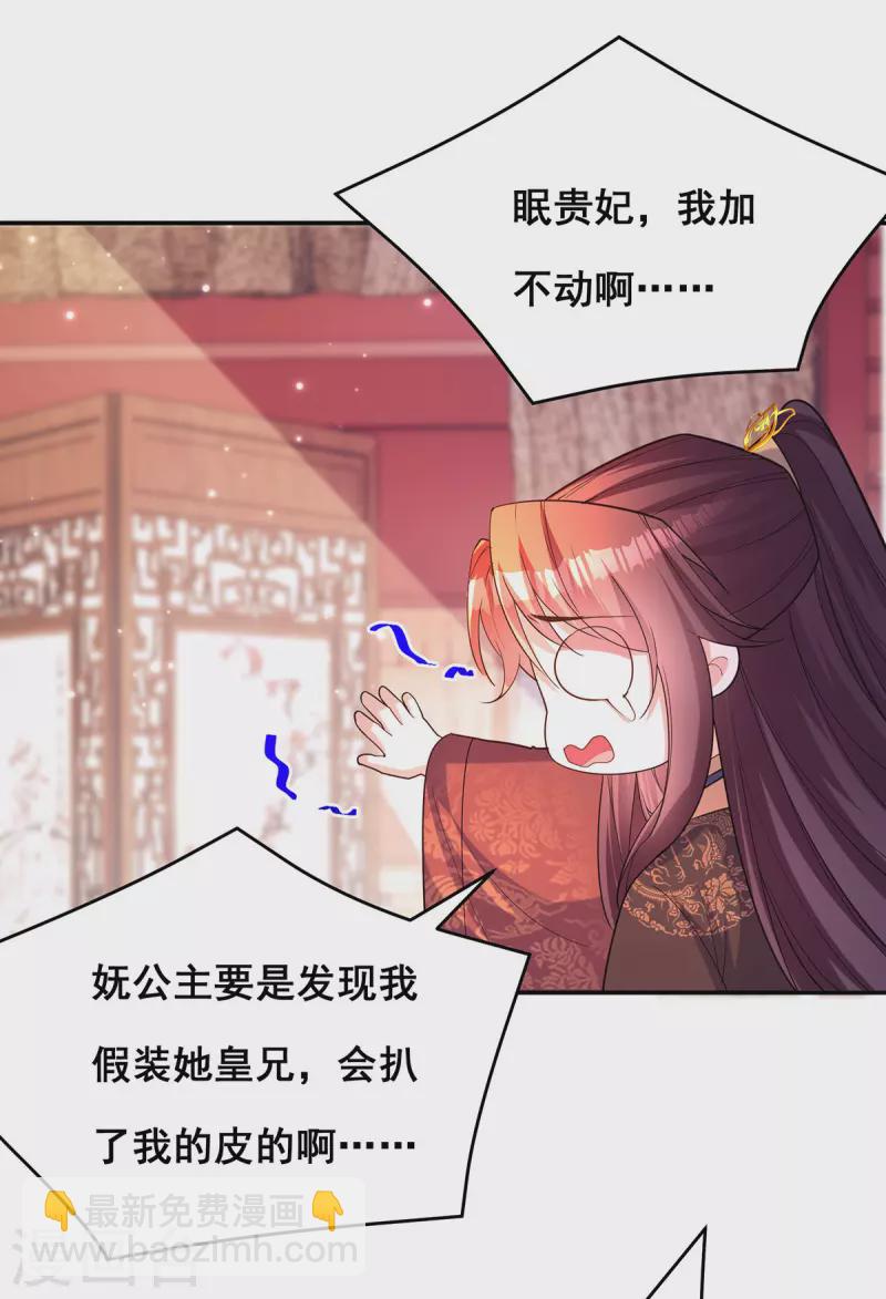 第169话 以假乱真-第171话