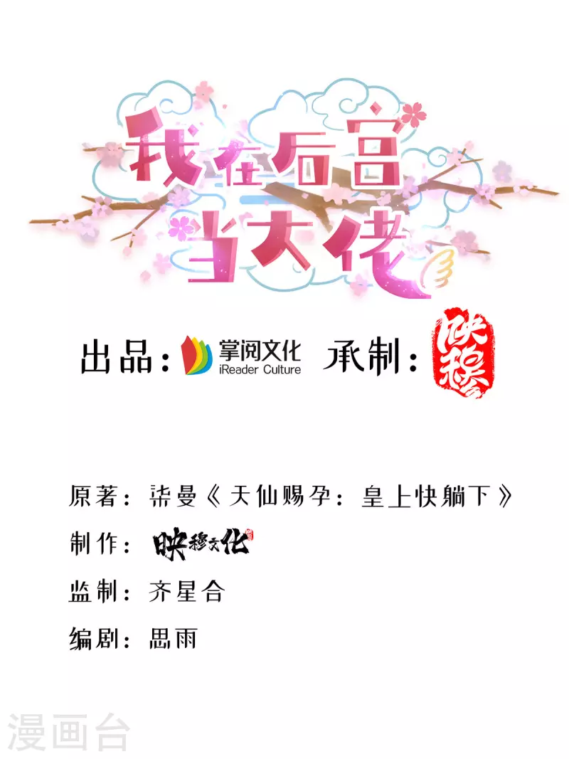 第171话 万事俱备-第173话