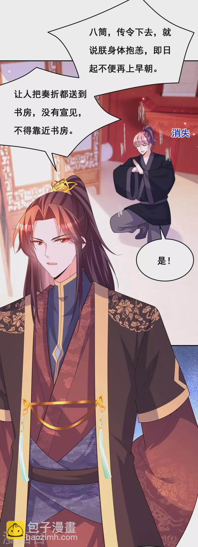 第171话 万事俱备-第173话