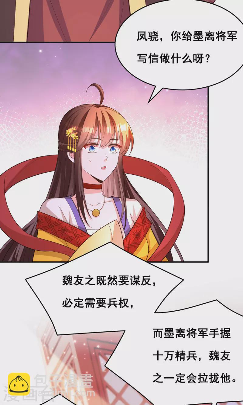 第171话 万事俱备-第173话