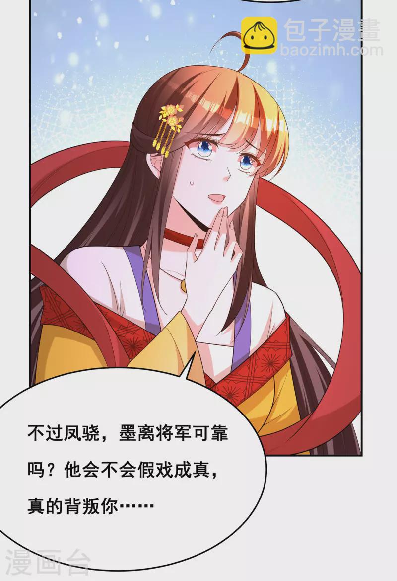 第171话 万事俱备-第173话