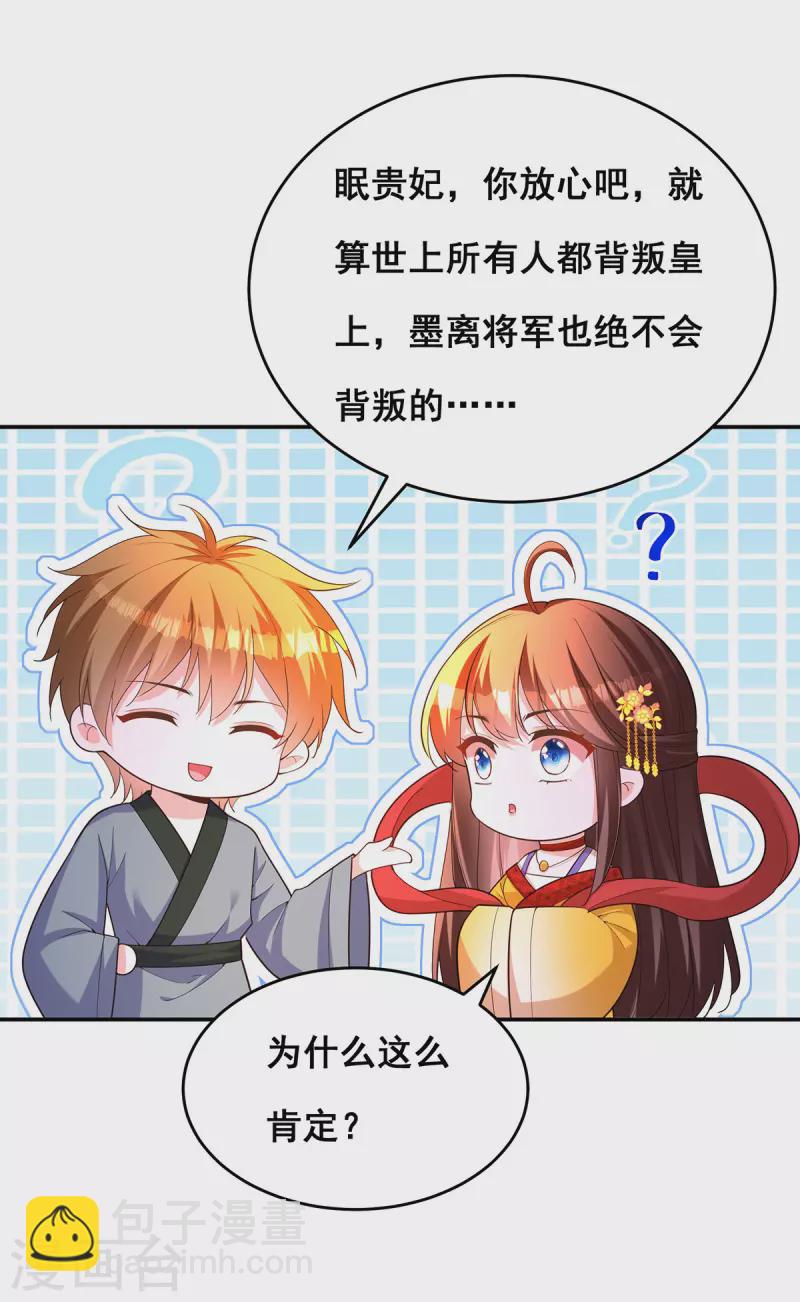 第171话 万事俱备-第173话