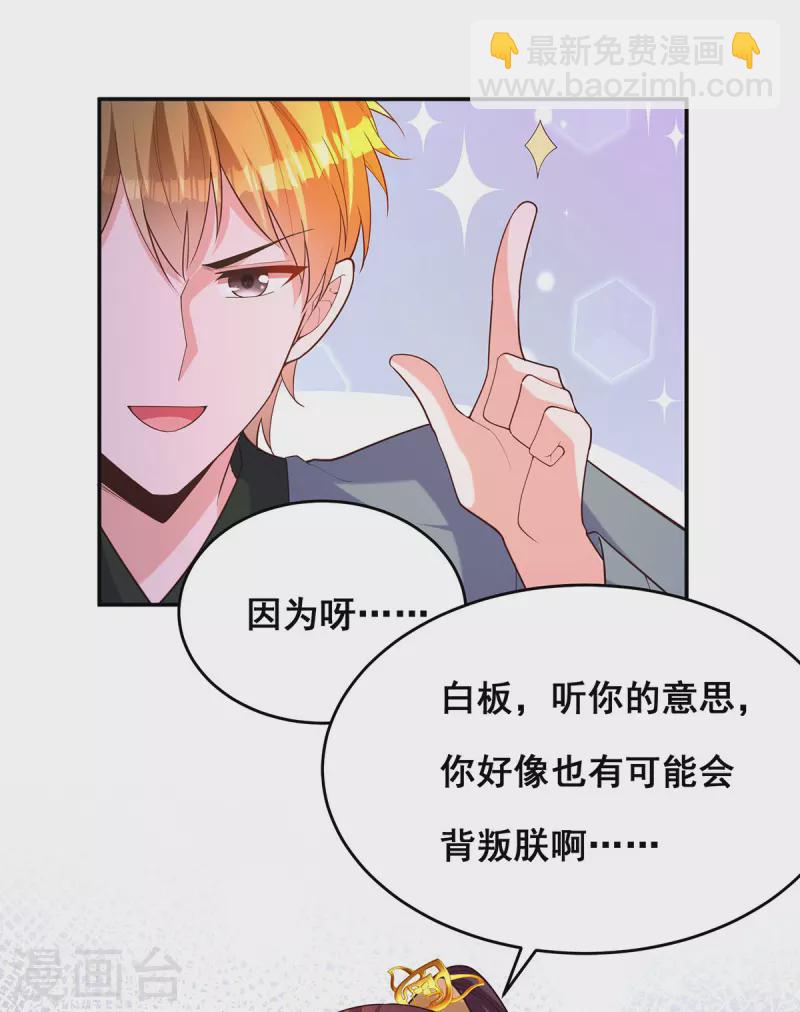 第171话 万事俱备-第173话