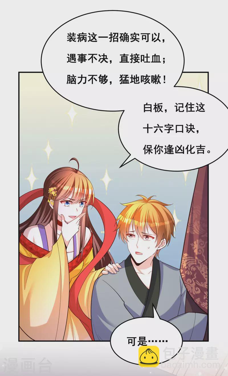 第171话 万事俱备-第173话
