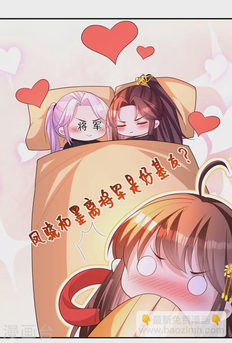 第171话 万事俱备-第173话