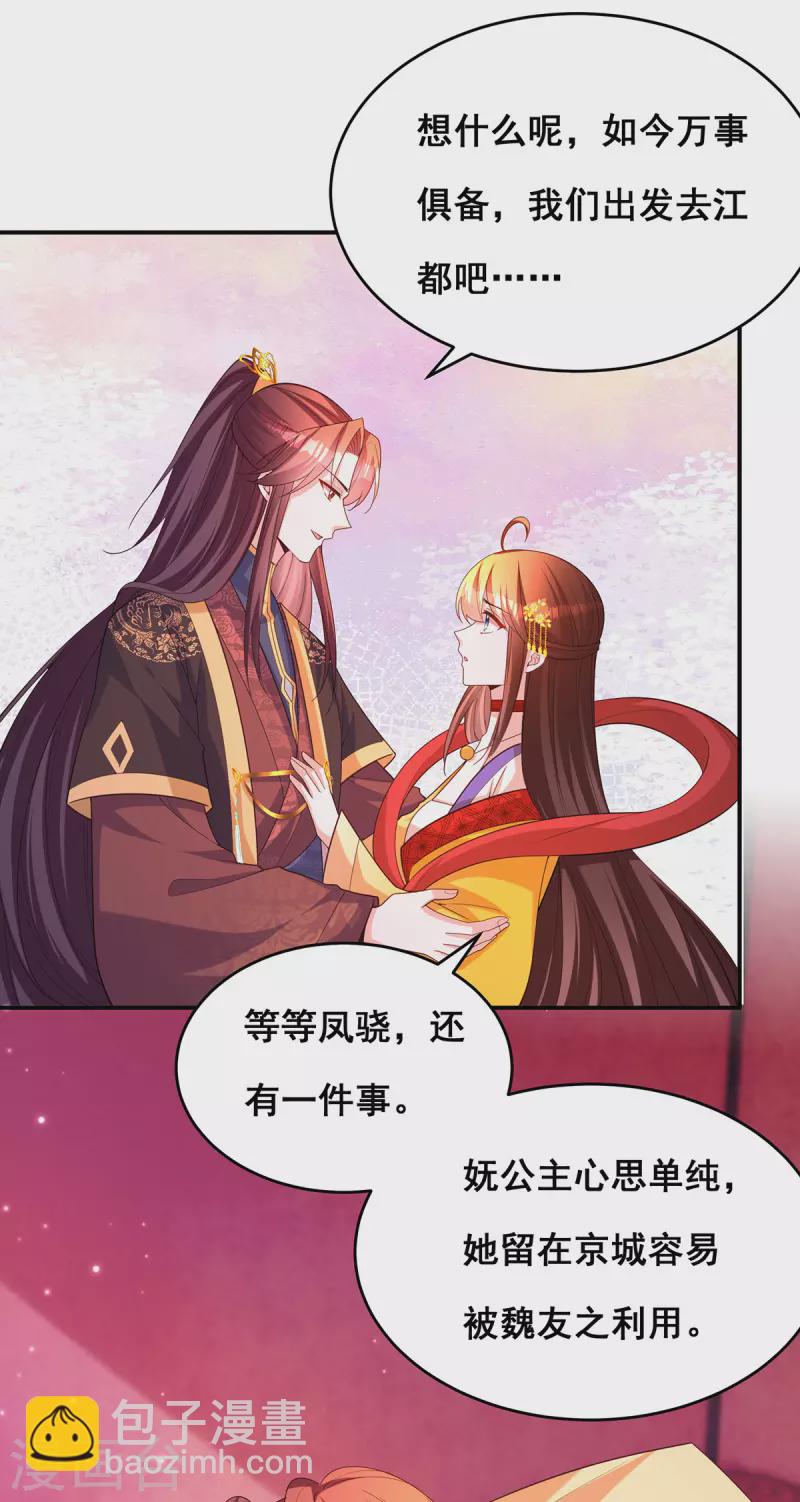 第171话 万事俱备-第173话
