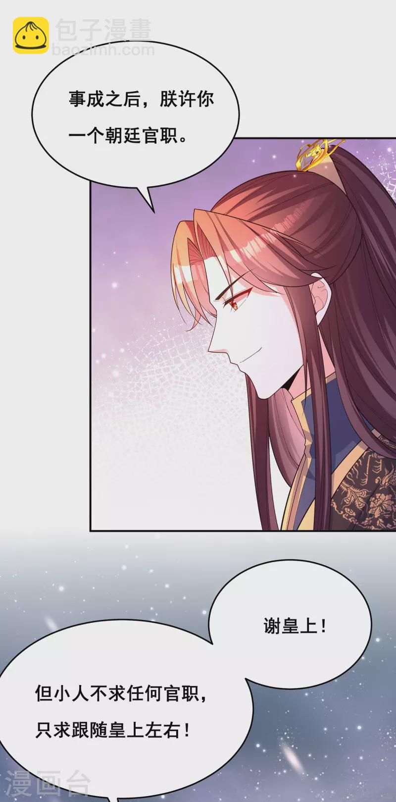 第171话 万事俱备-第173话