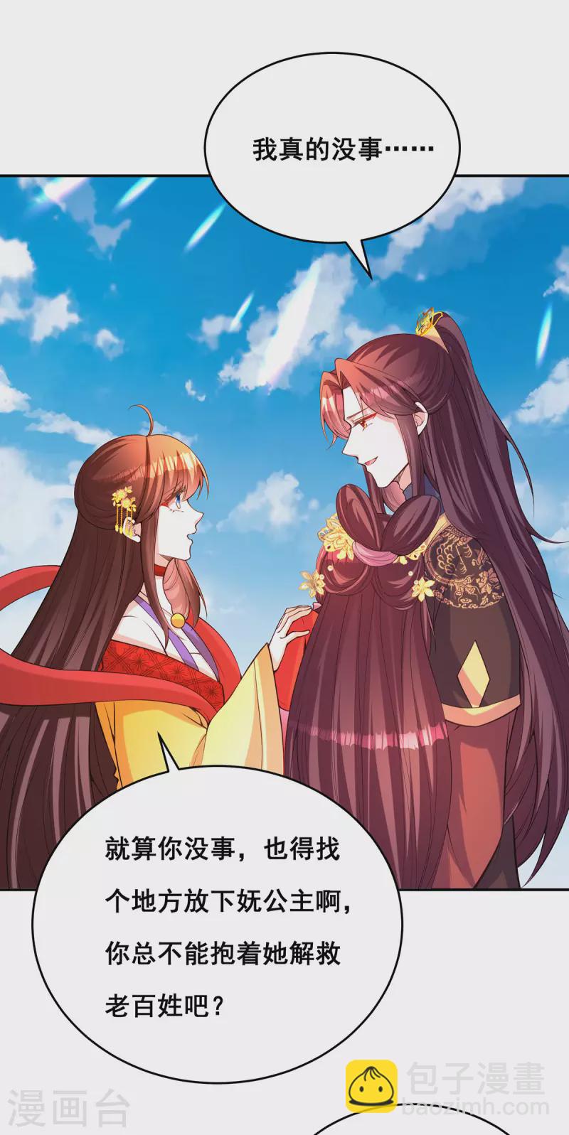 第173话 人间炼狱-第175话