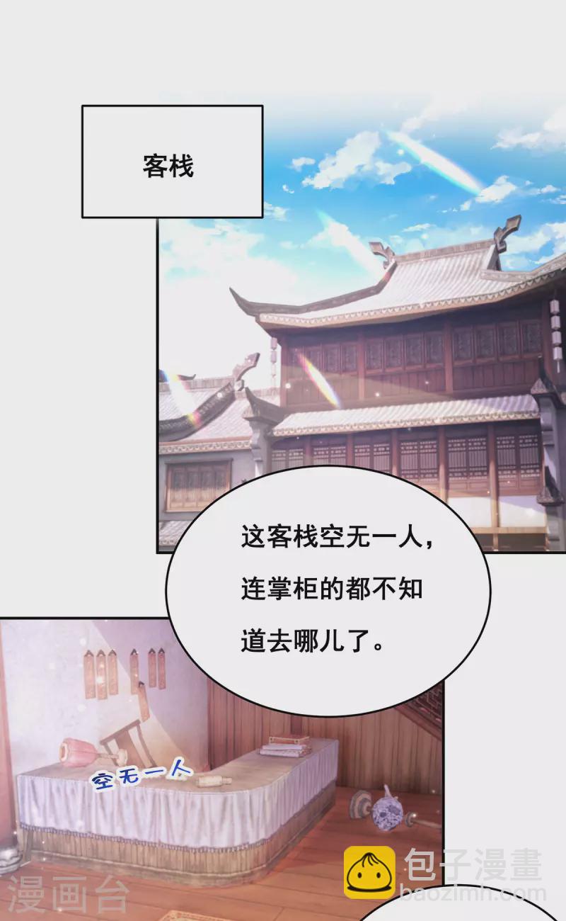 第173话 人间炼狱-第175话