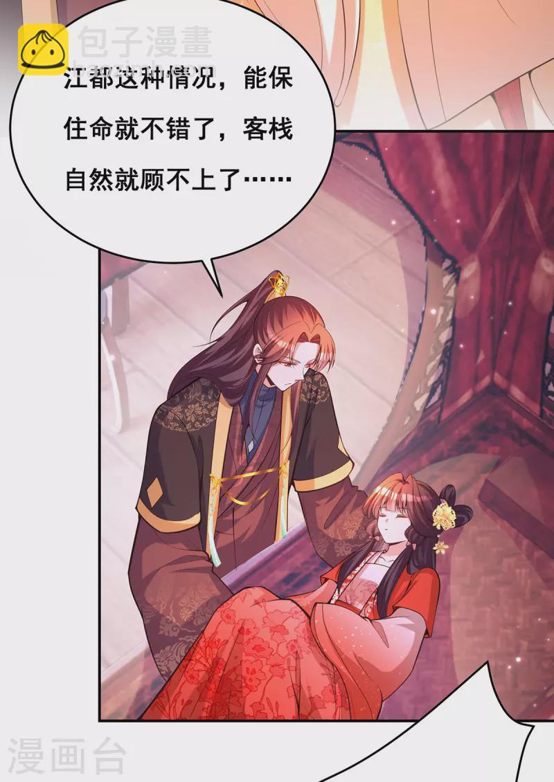 第173话 人间炼狱-第175话