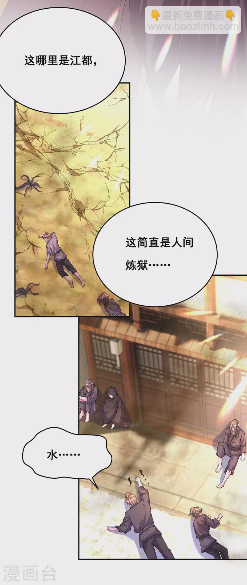 第173话 人间炼狱-第175话