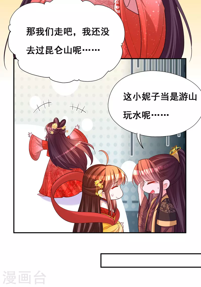 第175话 寻找龙脉-第177话
