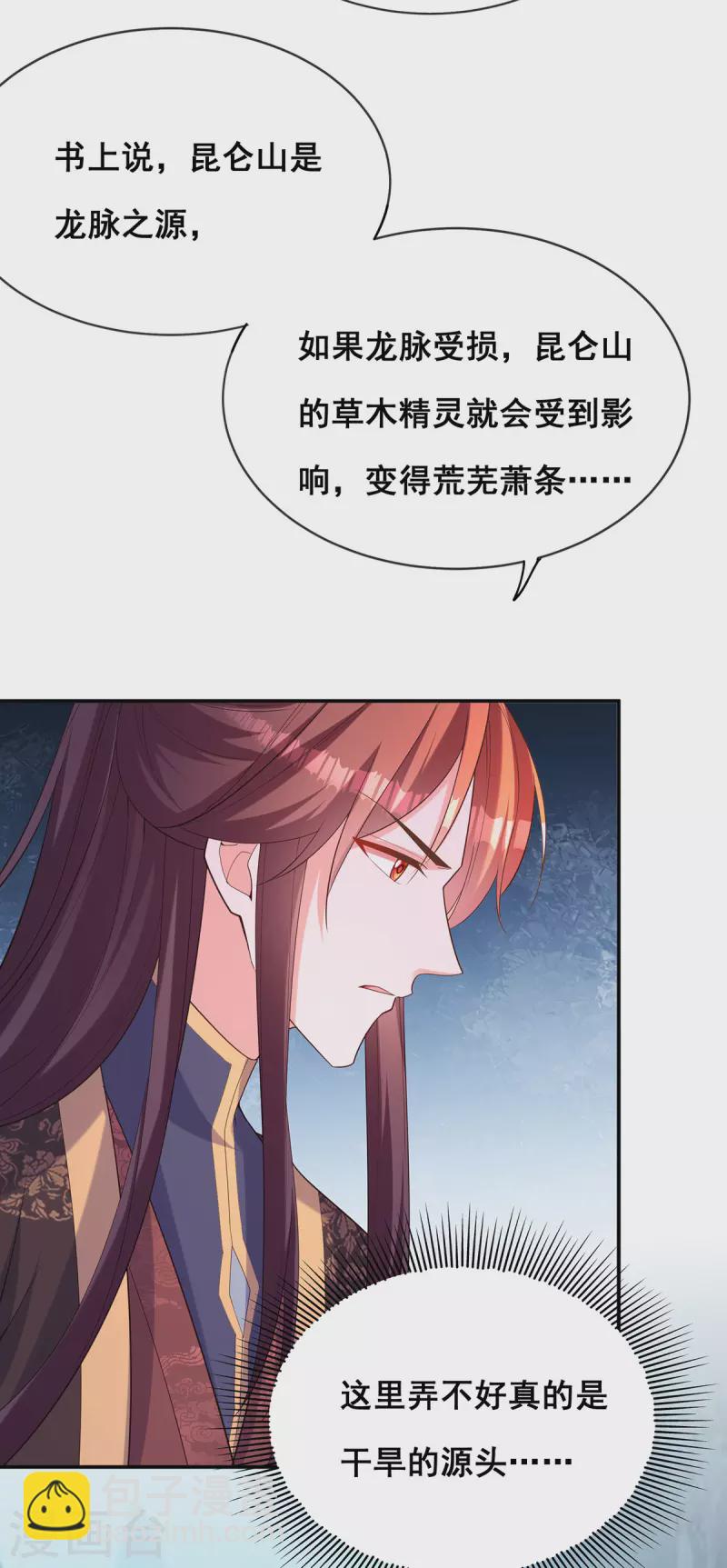 第175话 寻找龙脉-第177话