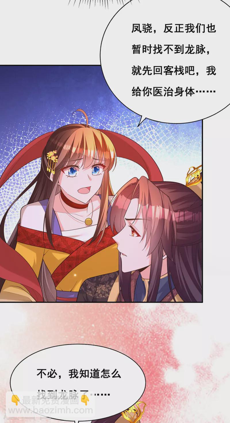 第175话 寻找龙脉-第177话