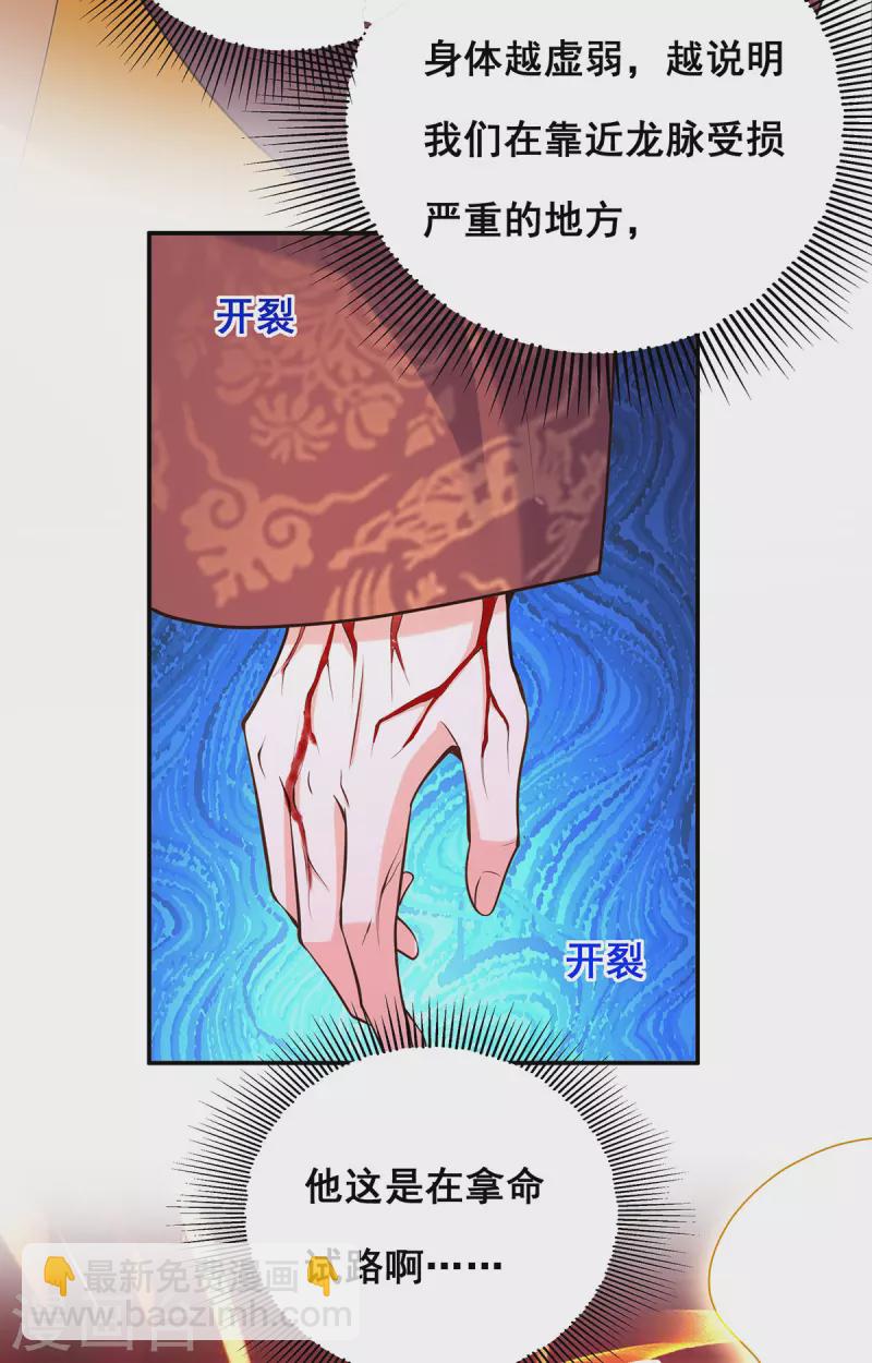 第175话 寻找龙脉-第177话