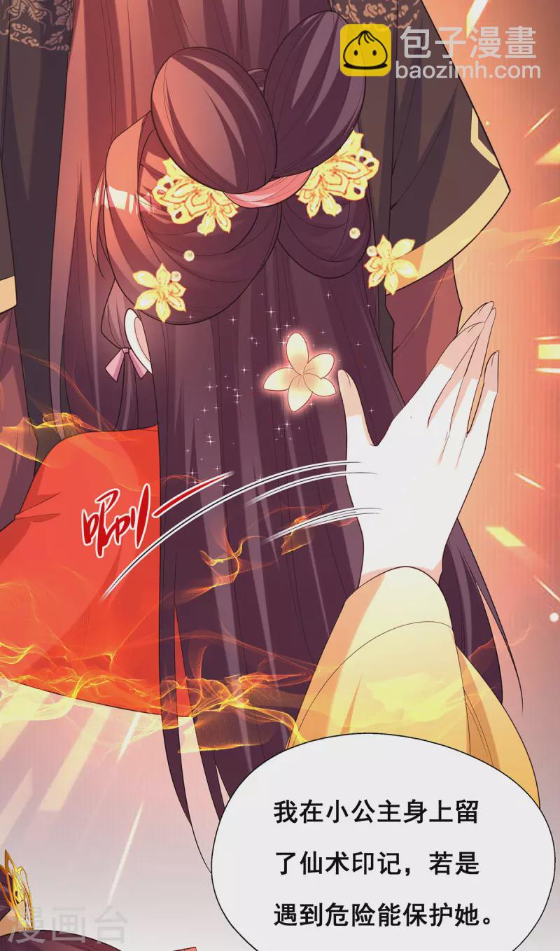 第175话 寻找龙脉-第177话
