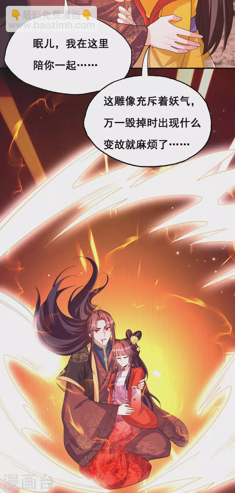 第177话 毁掉雕像-第179话