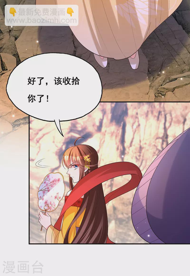 第177话 毁掉雕像-第179话