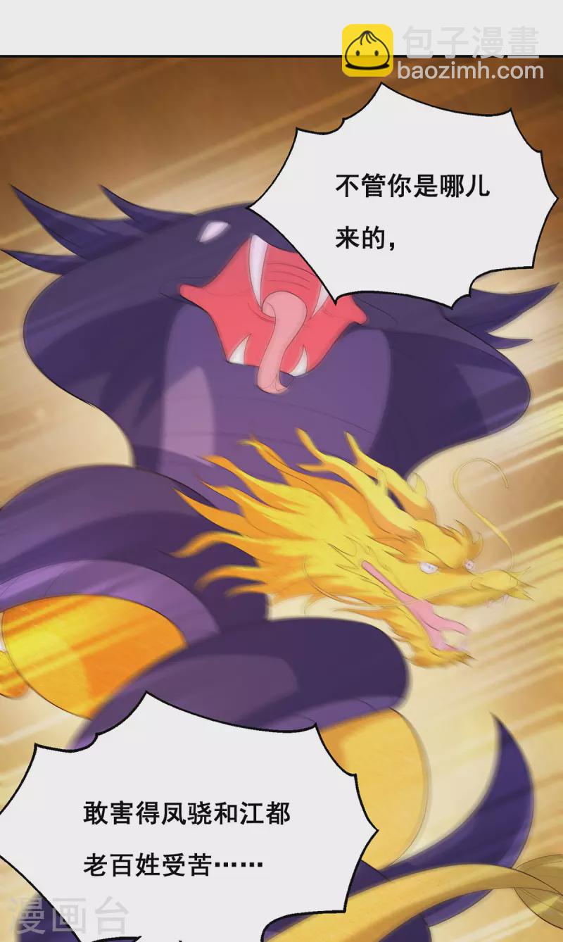 第177话 毁掉雕像-第179话