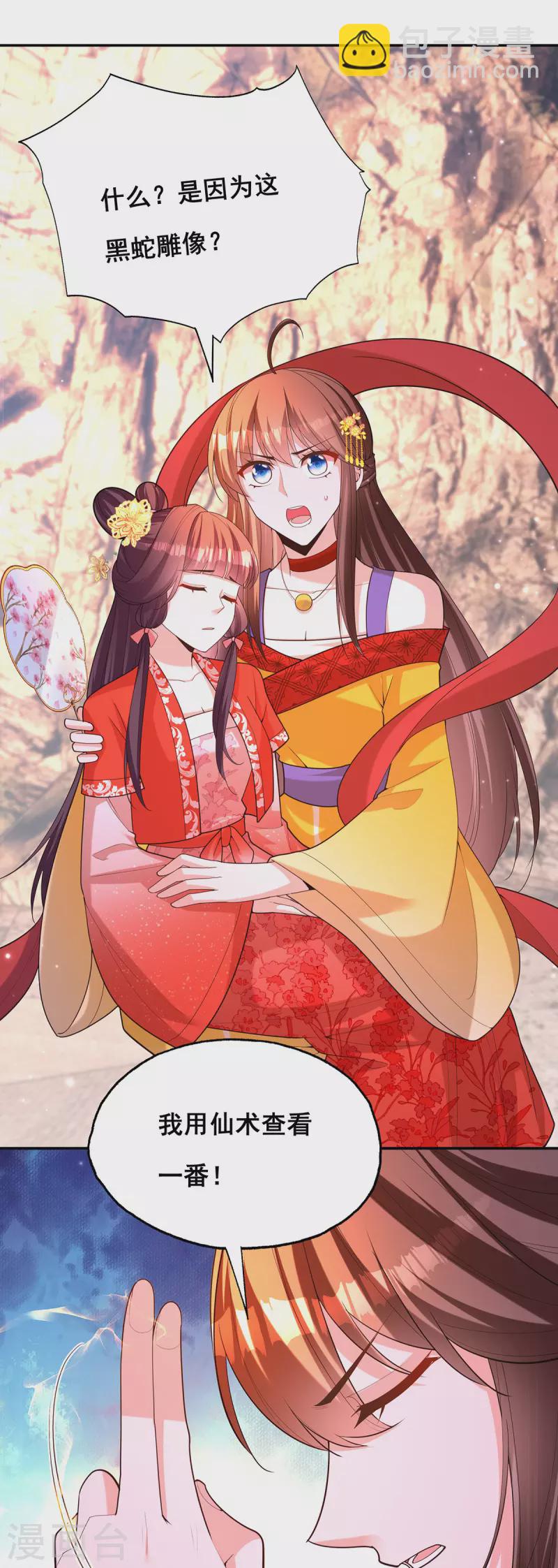 第177话 毁掉雕像-第179话
