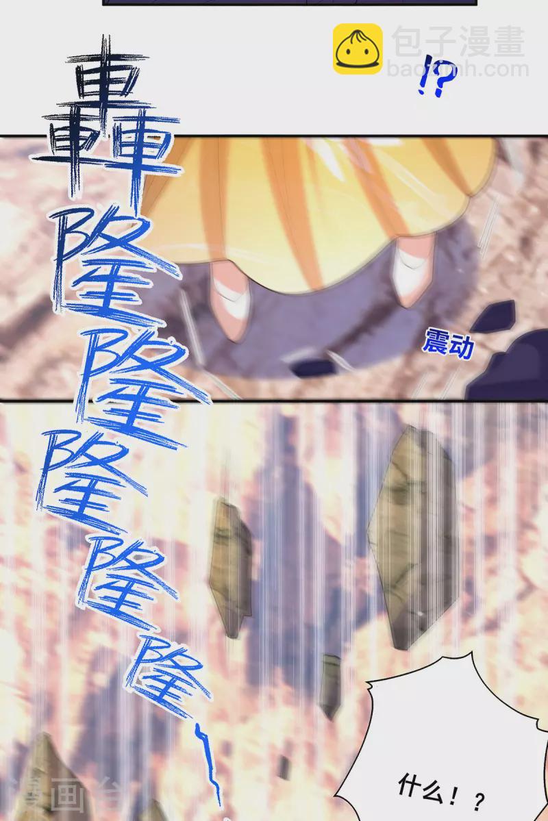 第177话 毁掉雕像-第179话