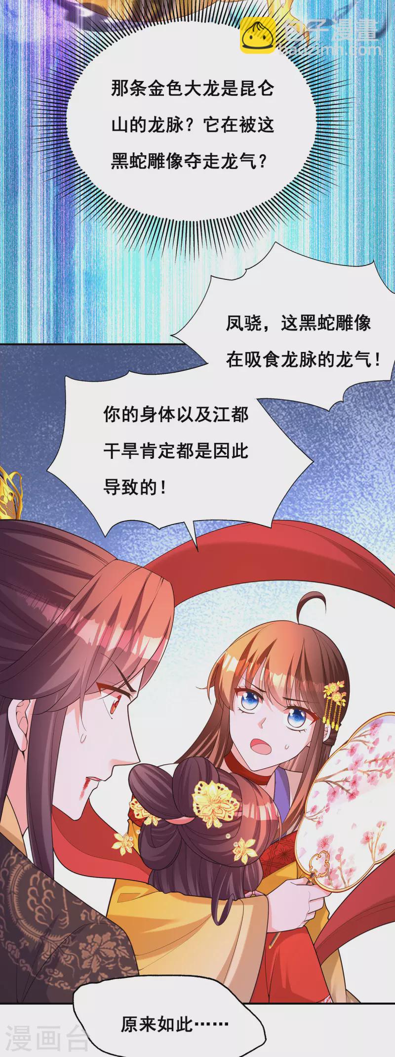 第177话 毁掉雕像-第179话