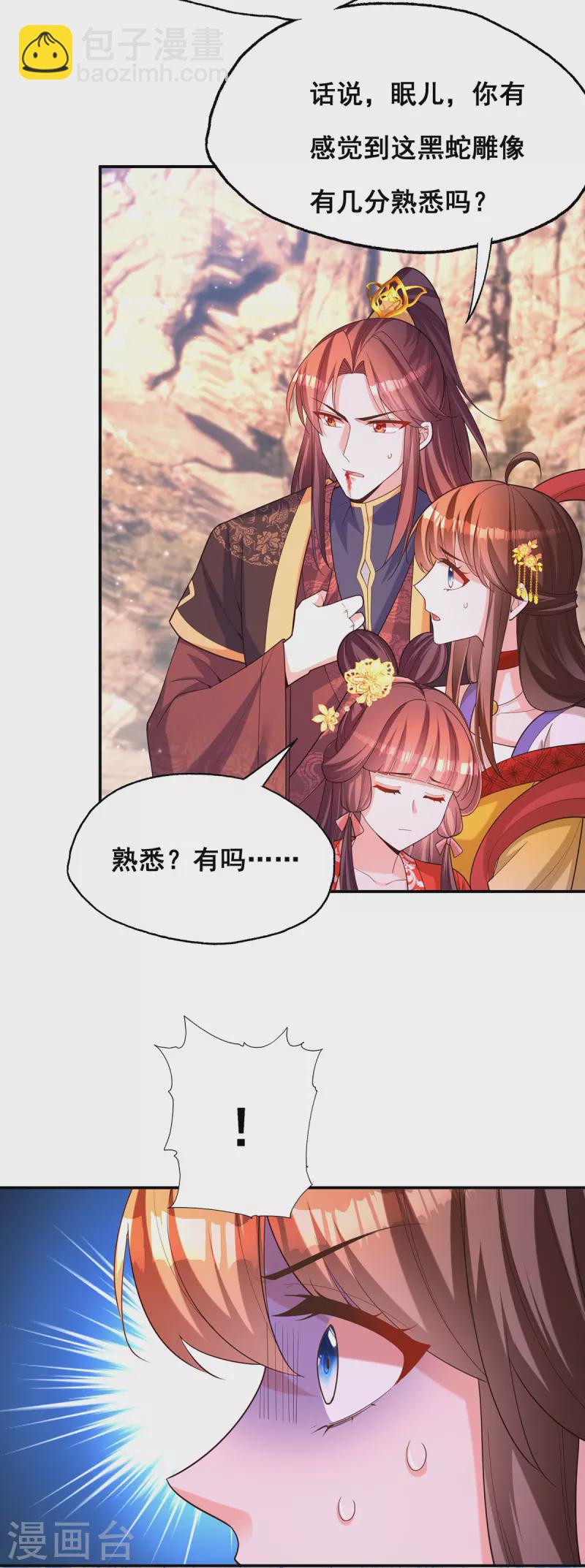 第177话 毁掉雕像-第179话