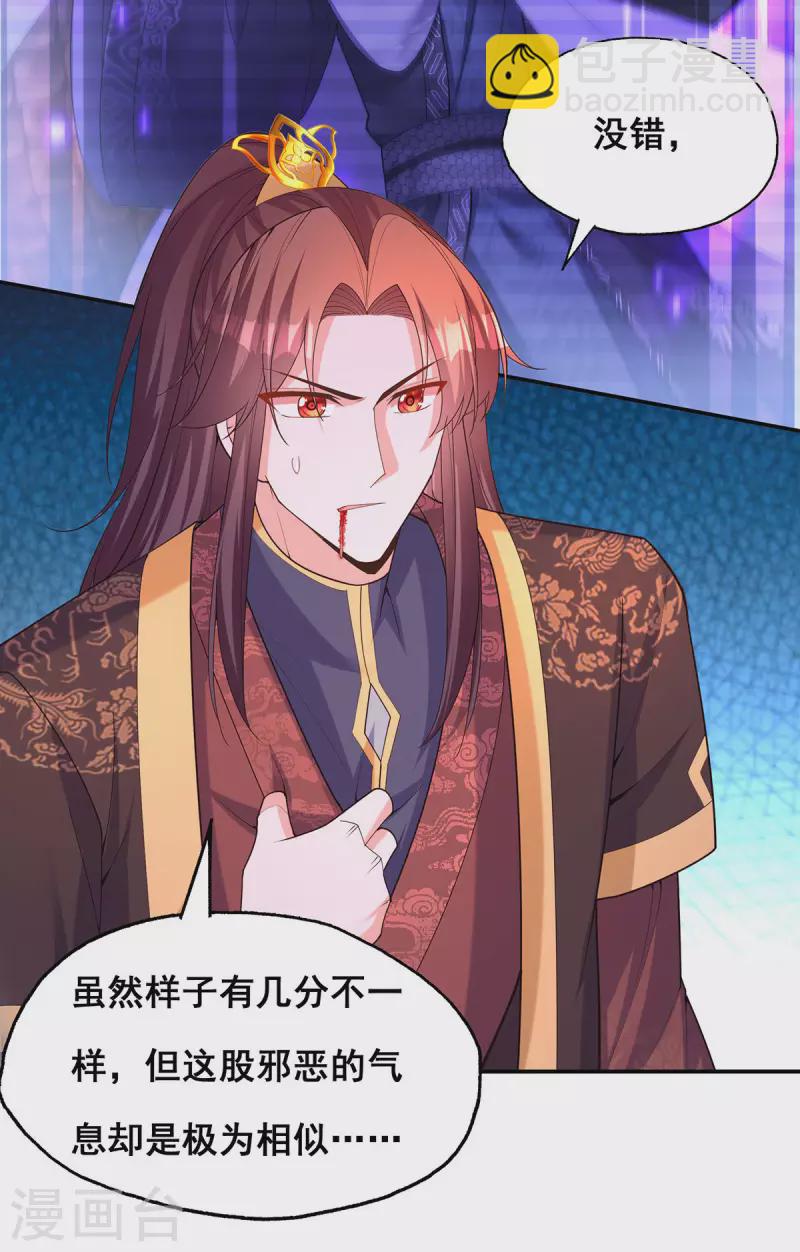 第177话 毁掉雕像-第179话