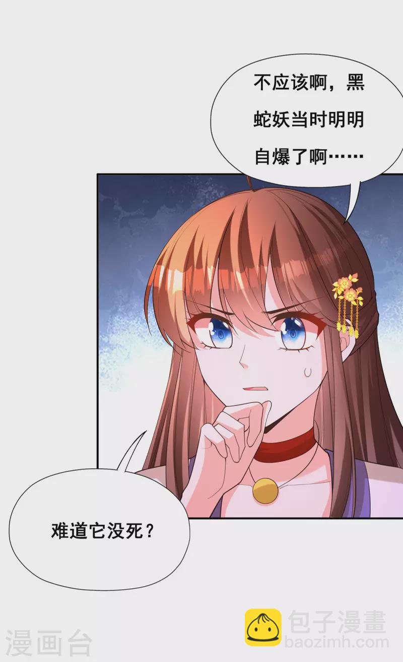 第177话 毁掉雕像-第179话