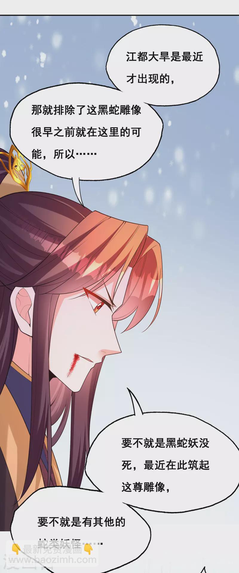 第177话 毁掉雕像-第179话