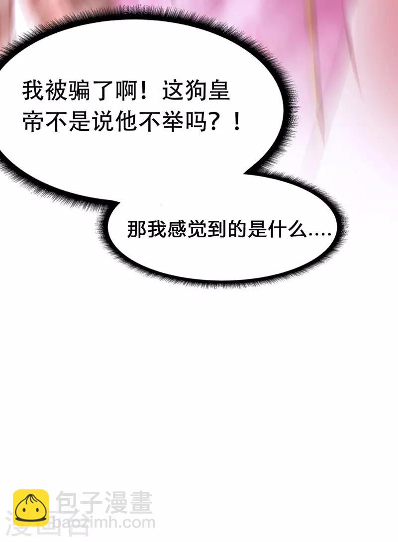 第18话 心动-第19话
